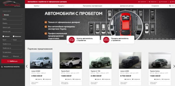 Toyota открыла онлайн-сервис по продаже авто с пробегом