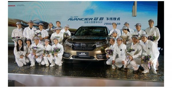 В Китае началось серийное производство Honda Avancier