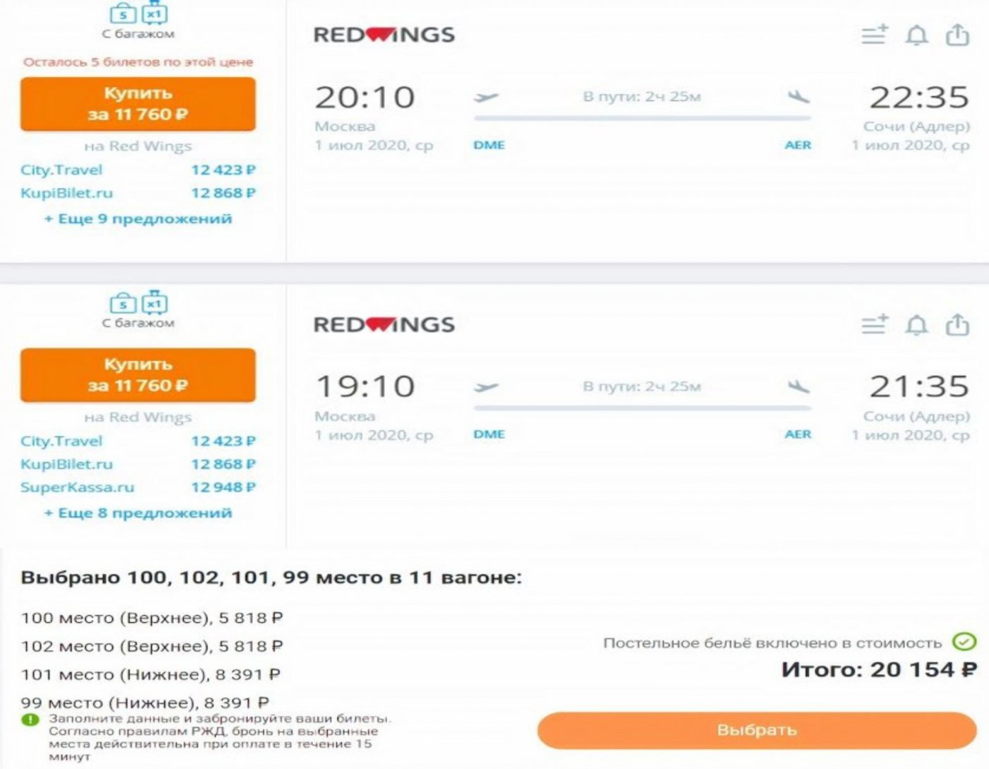 Купить билет на самолет дешево сочи новосибирск
