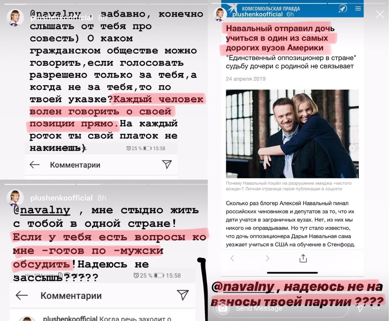 Возраст детей навального