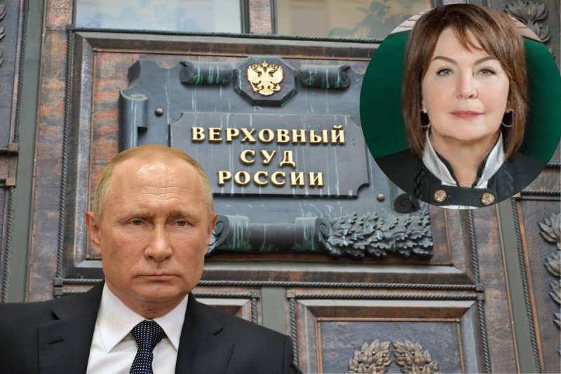 Свои взятки брать не будут: Однокурсницу Путина выдвинули на должность зампреда Верховного суда
