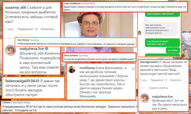 Отзывы о «интервалке» в профиле Малышевой и на YouTube-канале «Жить Здорово».