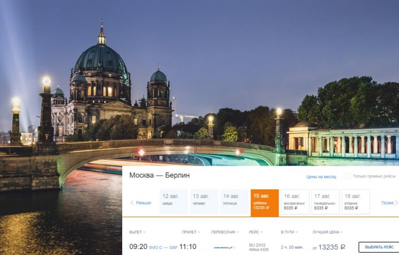 Пример на август: улететь в Берлин можно только по рабочей визе и ряду разрешений. Картинка: Aviasales и Pixabay