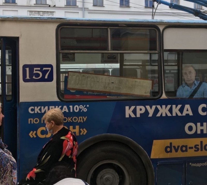 Путин в троллейбусе, источник: «ВКонтакте»