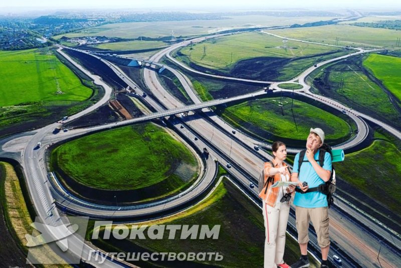 Новая дорога на полуострове. Картинка: Pokatim.ru, Сергей Филатов