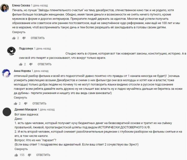 Реакция зрителей на обзор Баженова. Источник: YouTube.com