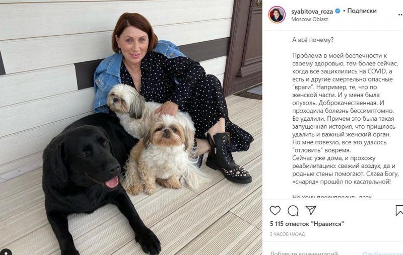 Скриншот: Роза Сябитова о реабилитации, Instagram @syabitova_roza
