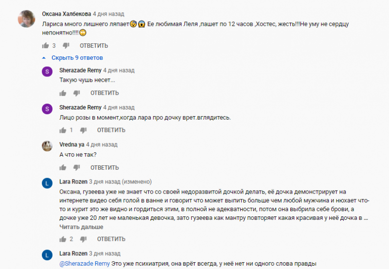 Комментарии поклонников. Скриншот с сайта Youtube.com