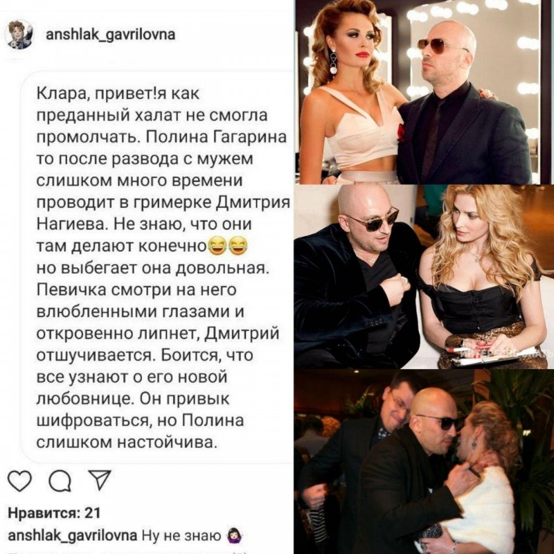 Скрин с Instagram-группы @anshlak_gavrilovna. Источник: Pokatim.ru