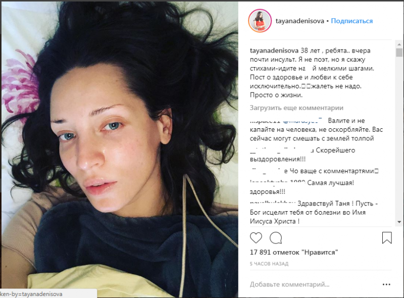 Скриншот:  Соцсети Татьяны Денисовой, Архив 2018 год