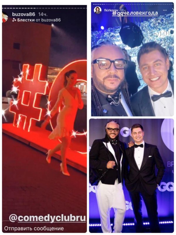 Фото: Бузова на съёмках в Comedy, Киркоров и Манукян на премии «Человек года-2020», Instagram @buzova86 @fkirkorov