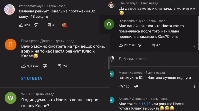 Мнение фанатов о ревности Ивлеевой под последним выпуском «З.Б.С.» шоу на YouTube